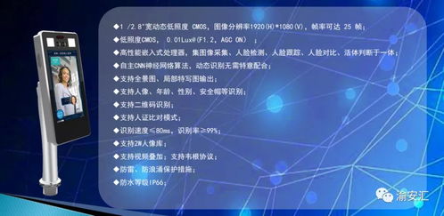 华安视讯闪耀2021重庆安博会，引领网络信息技术新风向