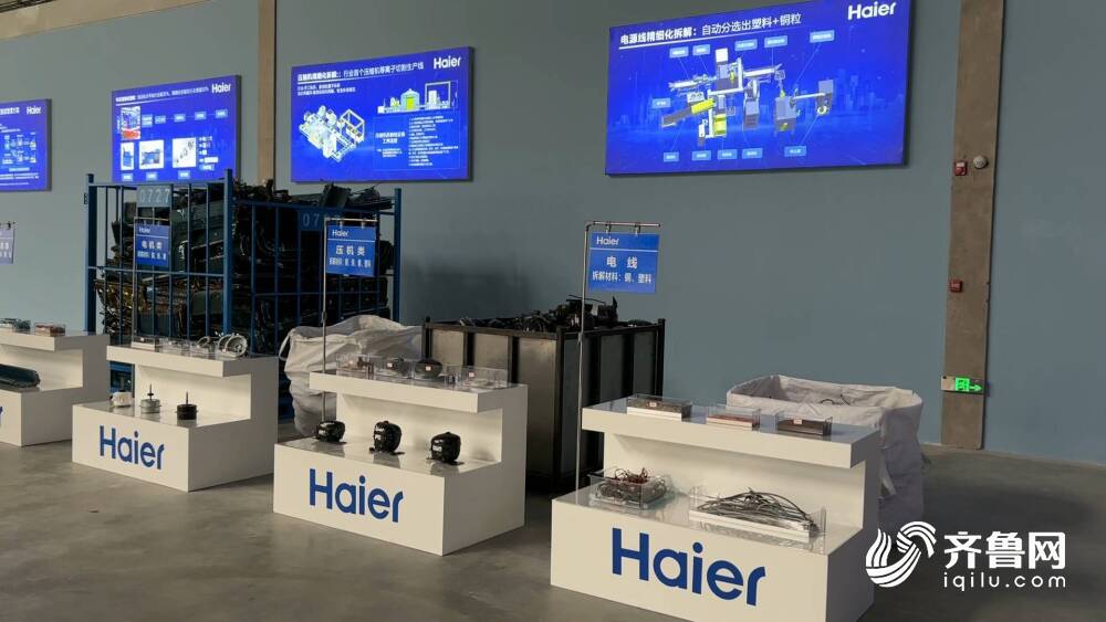 中国首家！海尔智家再循环互联工厂在青岛建成投产，引领网络信息技术赋能绿色制造新篇章