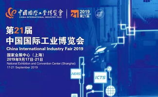 工博会新一代信息技术与应用展暨工业互联网展 免费报名开启，共探网络信息技术未来